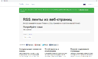 Об особенностях подключения RSS-ленты вашего сайта к Дзену • ПРОДЗЕН