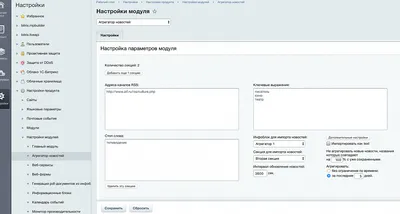 RSS: что это такое, как работает и как им пользоваться