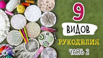 Полезное рукоделие: 40 классных идей хранения | Идеи хранения, Рукоделие,  Коробочки