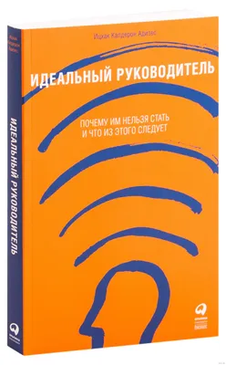 Отзывы о книге «Эффективный руководитель», рецензии на книгу Питера  Друкера, рейтинг в библиотеке Литрес