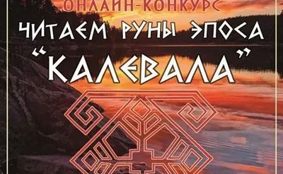 Один. Экстаз, руны и северная магия. Исследование о древнем скандинавском  боге с множеством имен и лиц, Диана Л. Паксон – скачать книгу fb2, epub,  pdf на ЛитРес