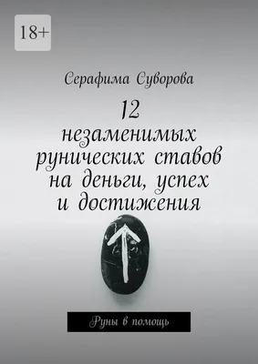 Купить Кулон (оберег) \"Руны на здоровье\" в Москве | Авторские украшения из  серебра OceanInside