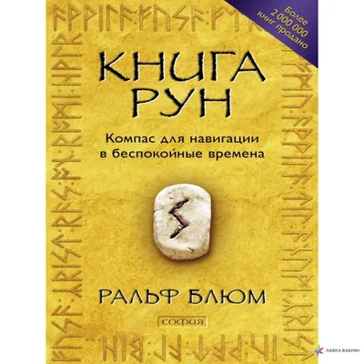 Браслет руны/Успешная реализация идей/с рунами/рунические браслеты/Гранат,  8мм Красный оберег 15136608 купить в интернет-магазине Wildberries