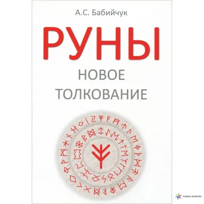 Руны из камня купить в эзотерическом интернет магазине