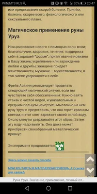 Славянские руны и их значение. История возникновения славянских рун. |  Мать-водица | Дзен