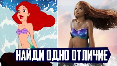 Disney снимет мультсериал для дошкольников про темнокожую Русалочку | РБК  Life