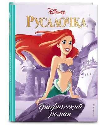 Набор кукол Mattel Disney 2023 фильм Русалочка Сестры Ариэль с 3 куклами,  включает Малу, Карину и Ар - купить с доставкой по выгодным ценам в  интернет-магазине OZON (1183065850)