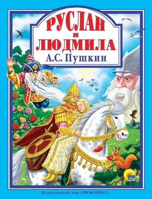 РУСЛАН и ЛЮДМИЛА». ОРГАН и РУССКАЯ ОПЕРА — Томская Областная  Государственная Филармония