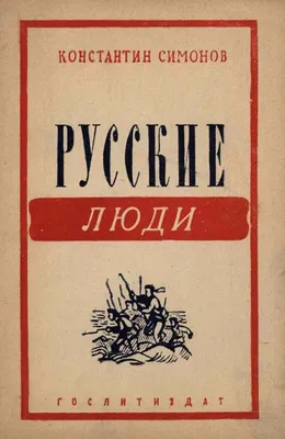 Русские войска во Франции и на Балканах во время Первой мировой войны -  Российское историческое общество