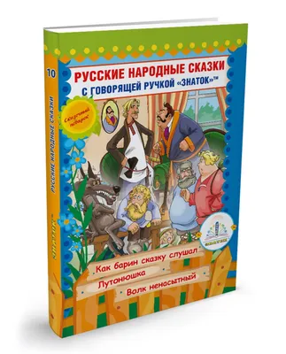 Русские народные сказки с женскими архетипами – купить по выгодной цене |  Интернет-магазин комиксов 28oi.ru