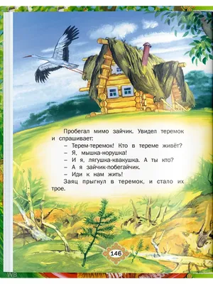 Картинки на тему \"русские народные сказки\" - красивые и интересные