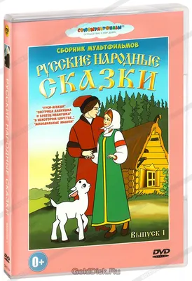 Ватная игрушка: Братец Иванушка. Русские народные сказки купить в  интернет-магазине Ярмарка Мастеров по цене 2500 ₽ – SPO4EBY | Елочные  игрушки, Нижний Новгород - доставка по России