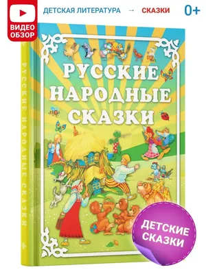 Русские народные сказки. Выпуск 2 (DVD) (упрощенное издание) - купить  мультфильм на DVD с доставкой. Царевна-лягушка / Последняя невеста Змея  Горыныча GoldDisk - Интернет-магазин Лицензионных DVD.