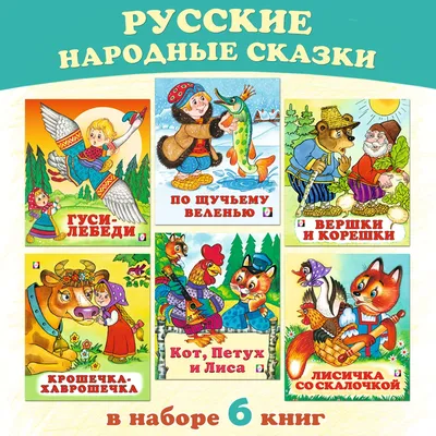 Книга Репка русские народные сказки - купить детской художественной  литературы в интернет-магазинах, цены на Мегамаркет | 978-5-7833-1482-7