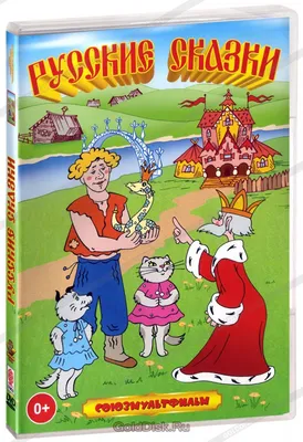 Русские сказки . Иллюстрации Билибина. Издательство СЗКЭО 21448521 купить  за 500 ₽ в интернет-магазине Wildberries