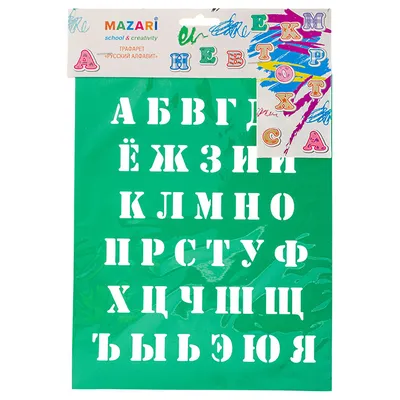 Вырубки Русский алфавит №4 мультяшный - купить формы для печенья и имбирных  пряников по выгодной цене | Чудоформочки - формы и трафареты для имбирных  пряников