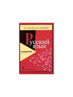 Книга \"Наш русский язык. Детская энциклопедия (Чевостик)\" Татьяна Попова -  купить в Германии | BOOQUA.de