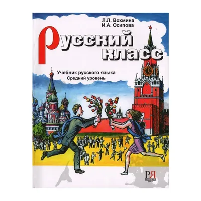 Откуда взялся русский язык