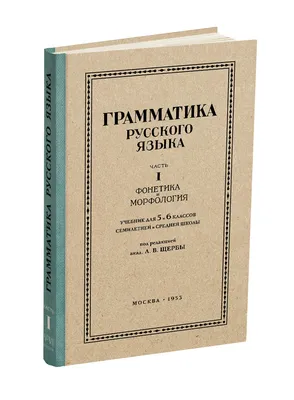 Книга Русский класс. Учебник русского языка. Средний уровень (мягк.обл.) .  Автор Л.Л. Вохмина, И.А. Осипова. Издательство Русский язык. Курсы  978-5-88337-218-5