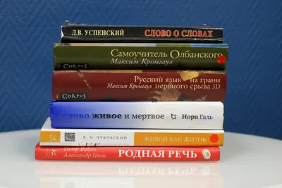 Русский язык 5-6 кл. Грамматика. Часть I. Фонетика и морфология. под ред.  ак. Щербы Л.В. 1953 - Сталинский букварь