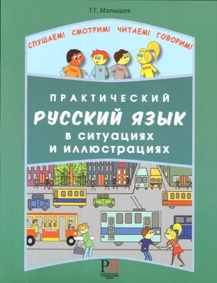 Knigi-janzen.de - Русский язык для школьников. Все правила в таблицах и  схемах | Алексеев Ф.С. | 978-5-17-154232-0 | Купить русские книги в  интернет-магазине.