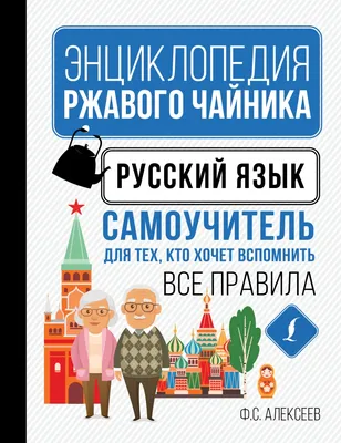 Русский язык. 10 класс. Учебник. Базовый и углублённый уровни купить на  сайте группы компаний «Просвещение»