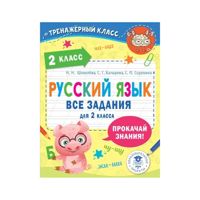 Русский язык в школах - где еще в Украине дети изучают русский - 24 канал -  Образование - Учеба