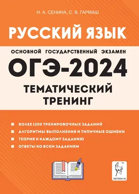 Книга \"Русский язык в упражнениях. Для школьников старших классов и  поступающих в вузы\" Розенталь Д Э - купить книгу в интернет-магазине  «Москва» ISBN: 978-5-17-077452-4, 671972