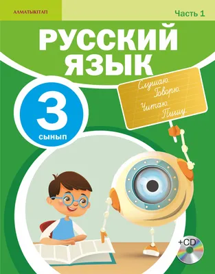 Русский язык в Казахстане: убрать нельзя оставить