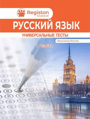 Купить пособие Русский язык. ОГЭ-2024. 9-й класс. Тематический тренинг в  Ростове-на-Дону - Издательство Легион