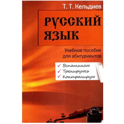 Русский язык Универсальные тесты (1 часть) — \"REGBOOKS\" NASHRIYOTI