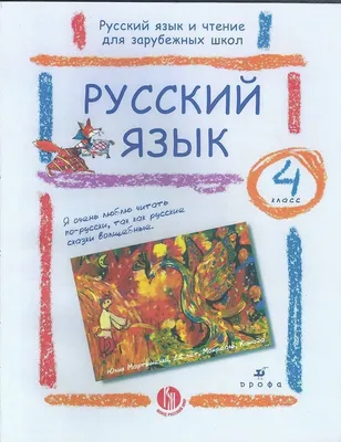 Розенталь, Русский Язык, Орфография и пунктуация - купить справочника и  сборника задач в интернет-магазинах, цены на Мегамаркет |