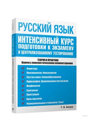 Т.Т.Кельдиев: Русский язык ▷ купить в ASAXIY: цены, характеристики, отзывы