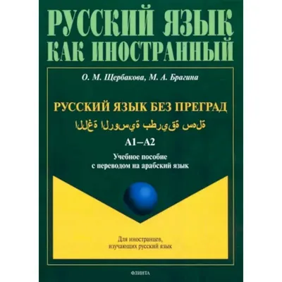 Русский язык и чтение для зарубежных школ. Набор из двух учебников и двух  рабочих тетрадей. 4 класс : Хруслов Г.В., Дронов В.В., Мальцева И.В.,  Синячкин В.П.: Amazon.de: Bücher