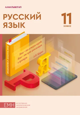 Русский язык: интенсивный курс подготовки к экзамену и централизованному  тестированию Т. Балуш : купить в Минске в интернет-магазине — OZ.by