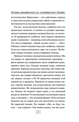 Кровь из носа у ребенка. Причины, симптомы, диагностика, лечение носовых  кровотечений у детей.