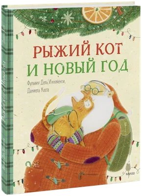 Магазин детских книг \"Рыжий кот\"