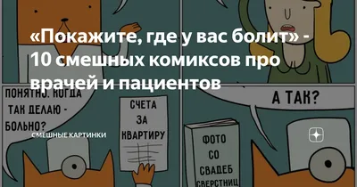 День медика 20 июня: прикольные картинки и поздравления