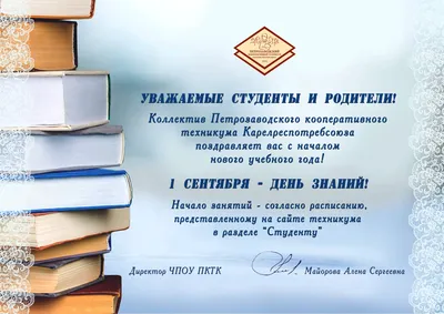 Открытки и поздравления с Днём знаний красивые для ватсап на 1 сентября  2021 - sib.fm