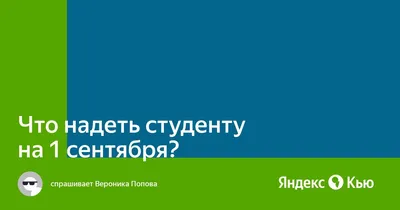 ПОЗДРАВЛЕНИЕ С ДНЕМ ЗНАНИЙ ОТ ЗАРУБЕЖНЫХ ПАРТНЕРОВ