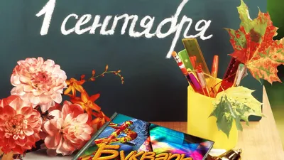 Объемная коробочка Учителю 1 сентября коробочка