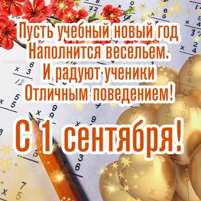 Букет учителю на 1 сентября. Пять цветочно-букетных лайфхаков для родителей  | 31.08.2022 | Новосибирск - БезФормата