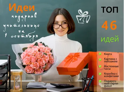 Подарок учителю на 1 сентября. Конфеты \"Коркунов\", розы с конфетами внутри,  веточка рябины ручной работы… | Цветочные поделки, Подарки учителю,  Самодельные открытки