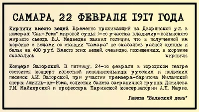 В Пензе 22 февраля состоится митинг-концерт в поддержку защитников Отечества