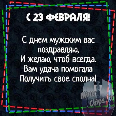 Вафельная картинка 23 Февраля №4. Купить вафельную или сахарную картинку  Киев и Украина. Цена в