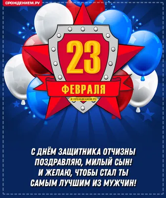 Т 12\" Пастель ассорти С ДР Сынок 50 шт Веселуха в Самаре - купить по цене  790 руб. в интернет-магазине Веселая Затея