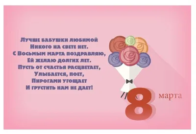 С 8 марта набор jpg картинок 3 (родственники) - apipa.ru