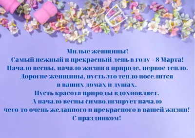 Коллеги-мужчины проектно-изыскательского сообщества «РОДОС» поздравляют с 8  марта ! / Новости / СРО «РОДОС»: Проектирование дорог, дорожные проекты,  дорожные изыскания