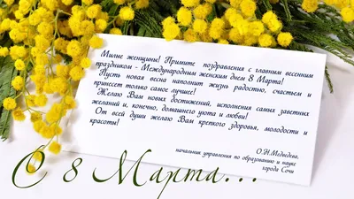 С праздником! С 8 Марта! » Управление молодежной политики и туризма  Администрации города Ноябрьск