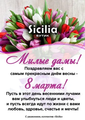 8 марта! C праздником, милые женщины. ВОДНЫЙ МИР